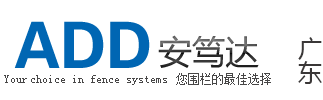 汕尾安笃达 Fence