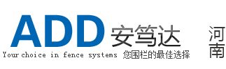 郑州安笃达 Fence